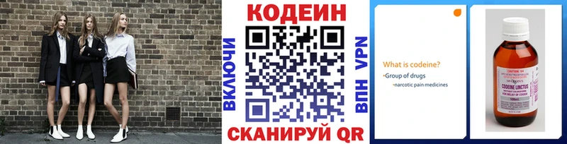 Купить закладки  Жигулёвск  Кодеиновый сироп Lean напиток Lean (лин) 