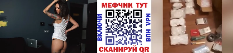 Мефедрон кристаллы  Купить закладки  Жигулёвск 