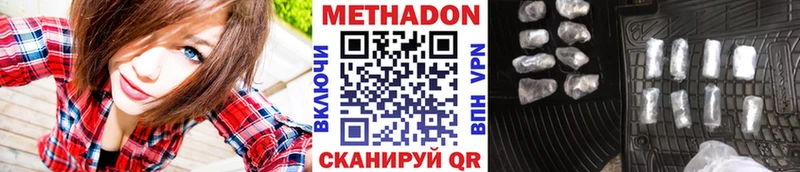 Купить  Жигулёвск  Метадон methadone 